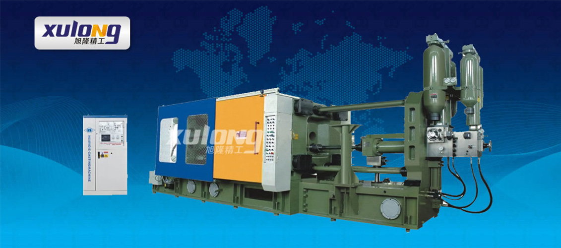 HY850-2型臥式冷室壓鑄機(jī)